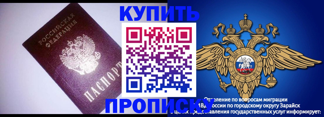 прописка ребенка в Светогорске